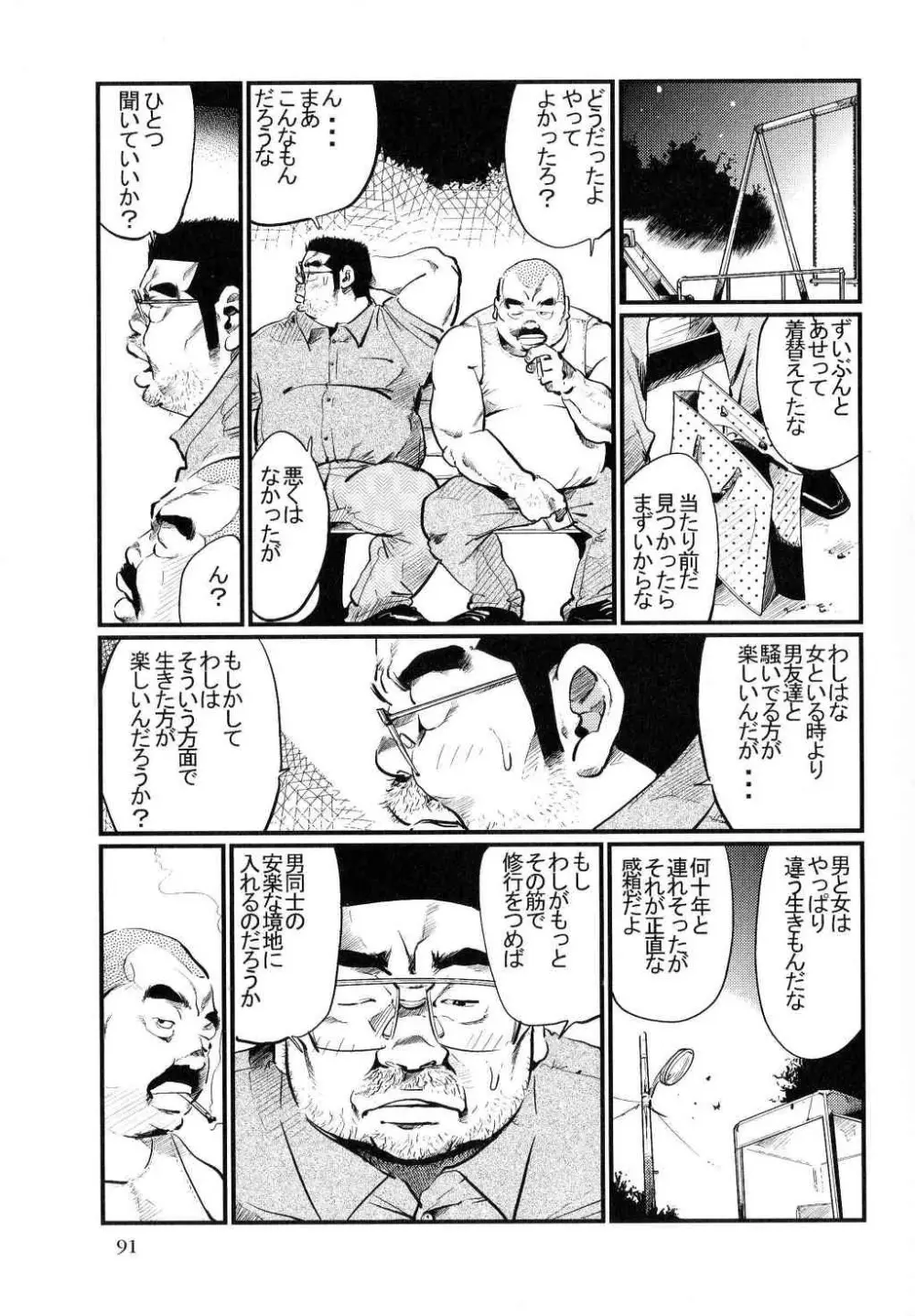 公衆便所 Page.15