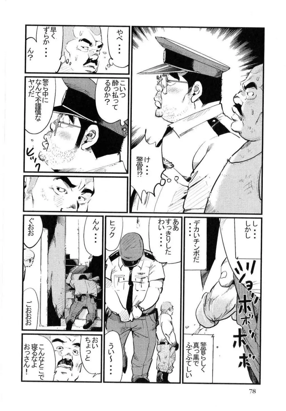 公衆便所 Page.2