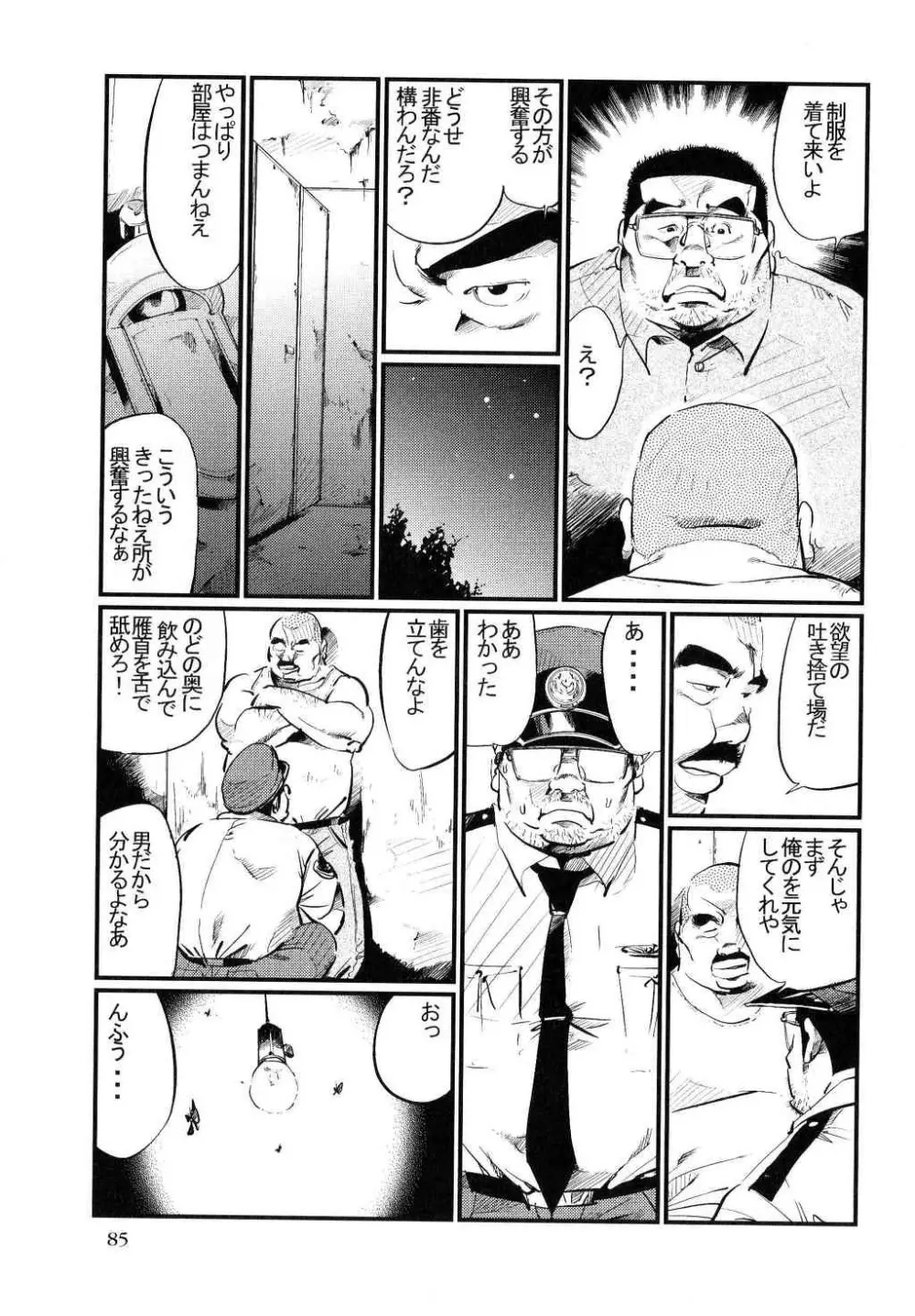 公衆便所 Page.9