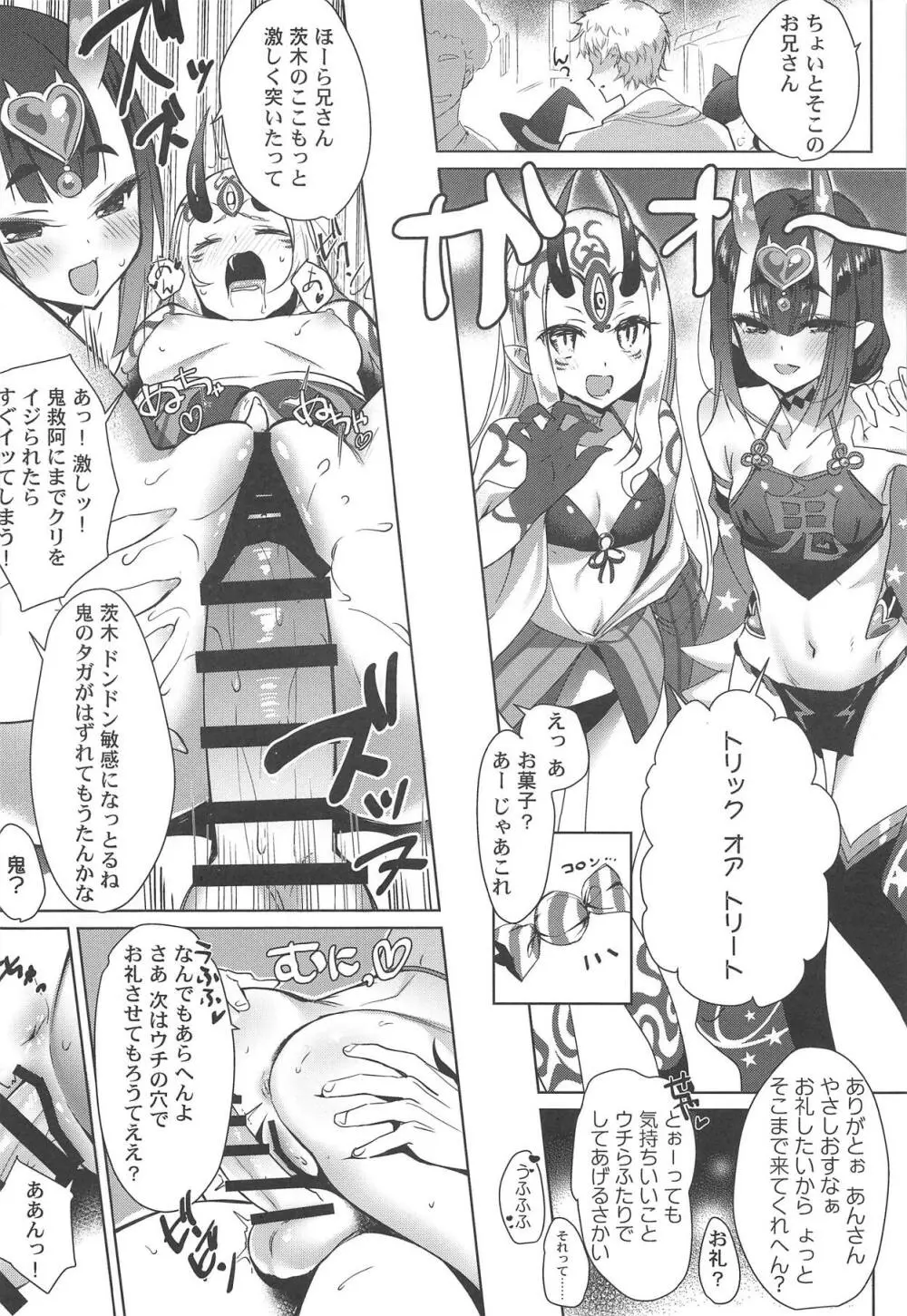 (C95) [あまとう (よう太)] AMATOU-06 COMIC F(G)O (Fate/Grand Order) Page.13