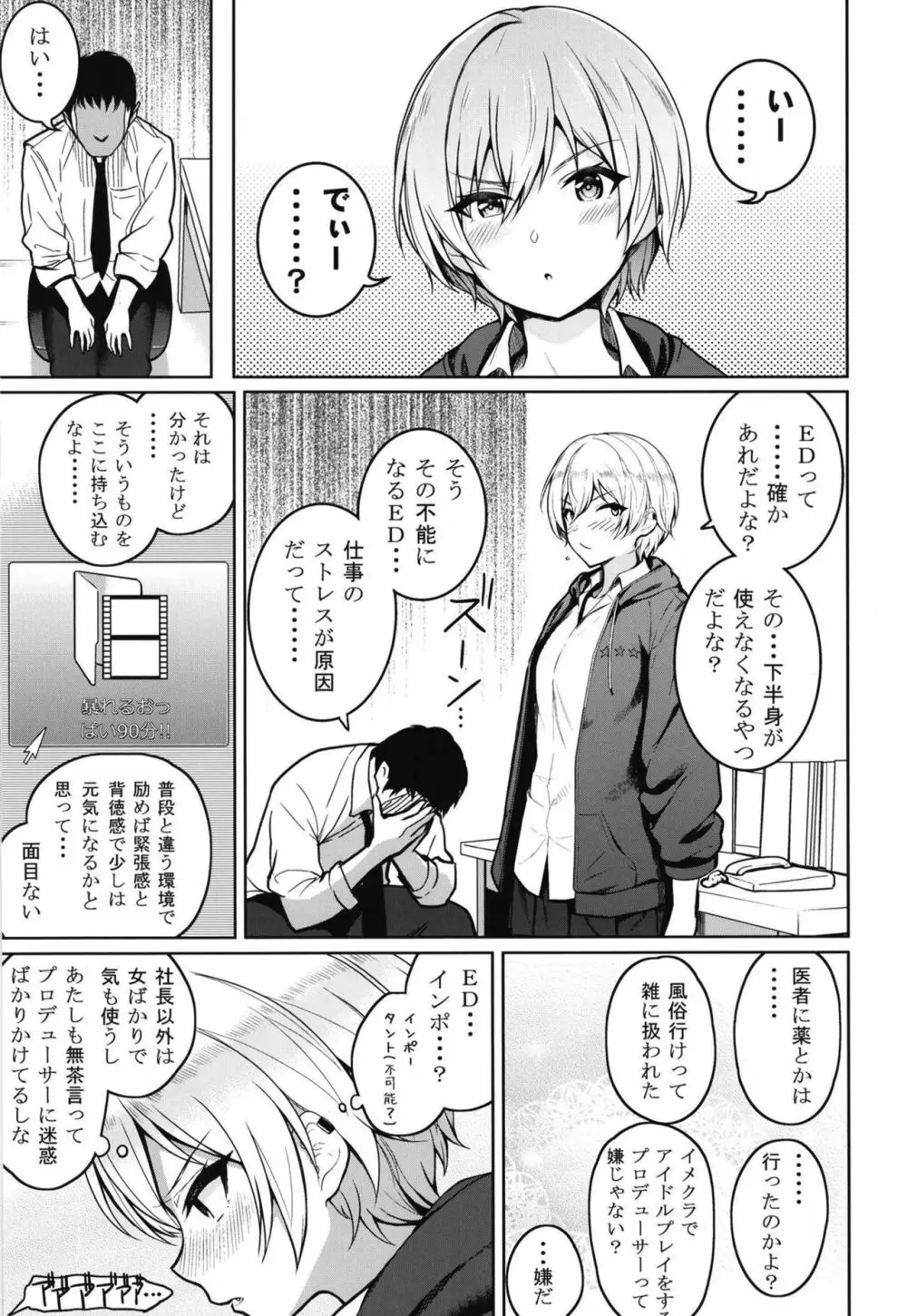 樹里プレイ Page.3