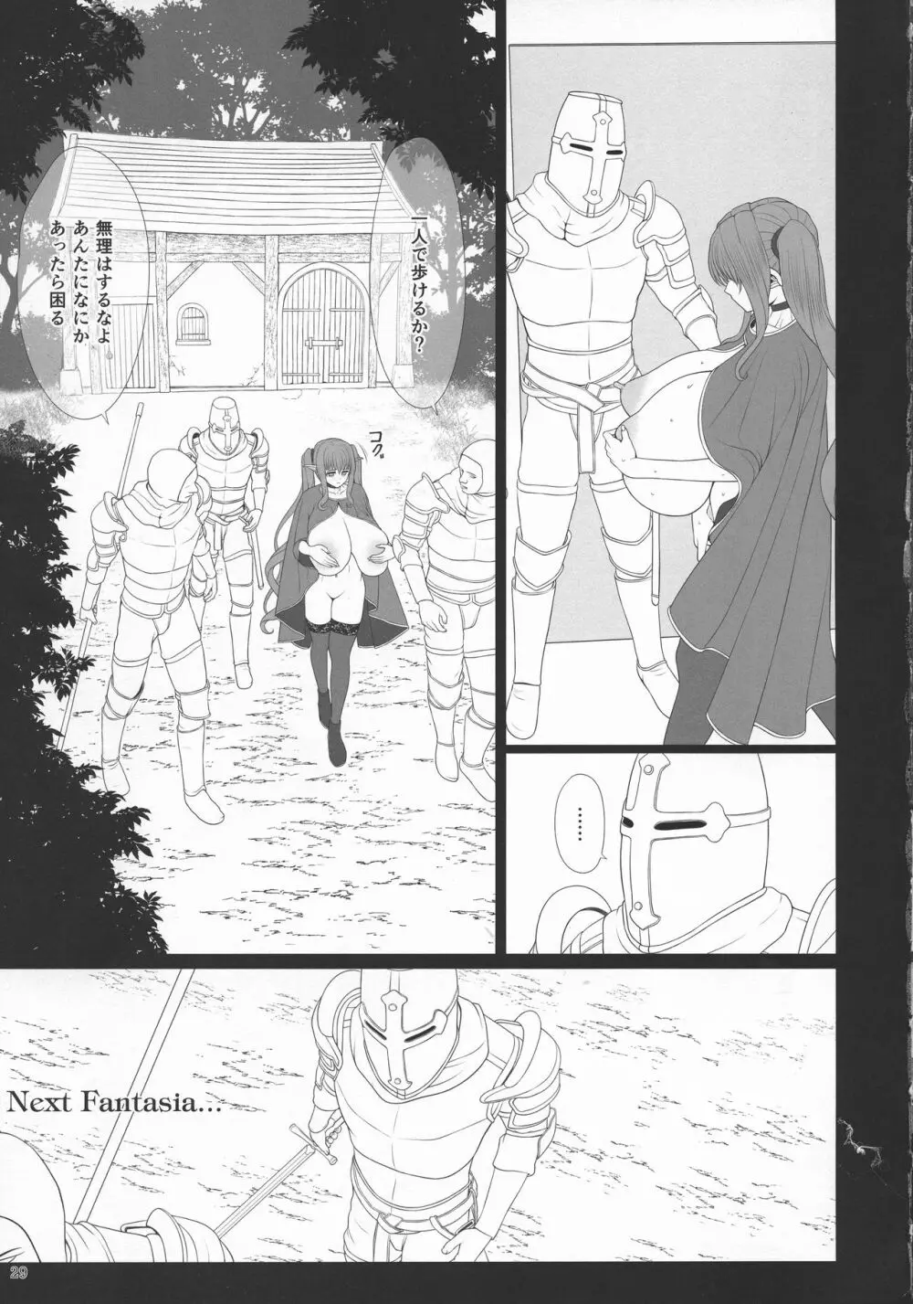 エルという少女の物語X11 Page.28