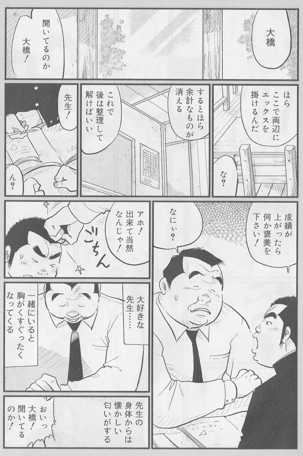 先生 Page.4