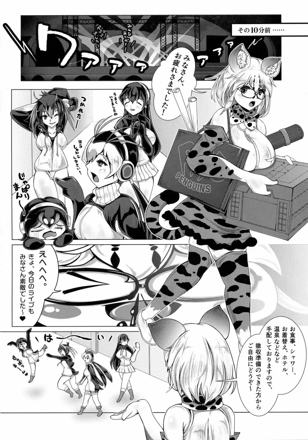 マーゲイのPPP肉欲処理 Page.4