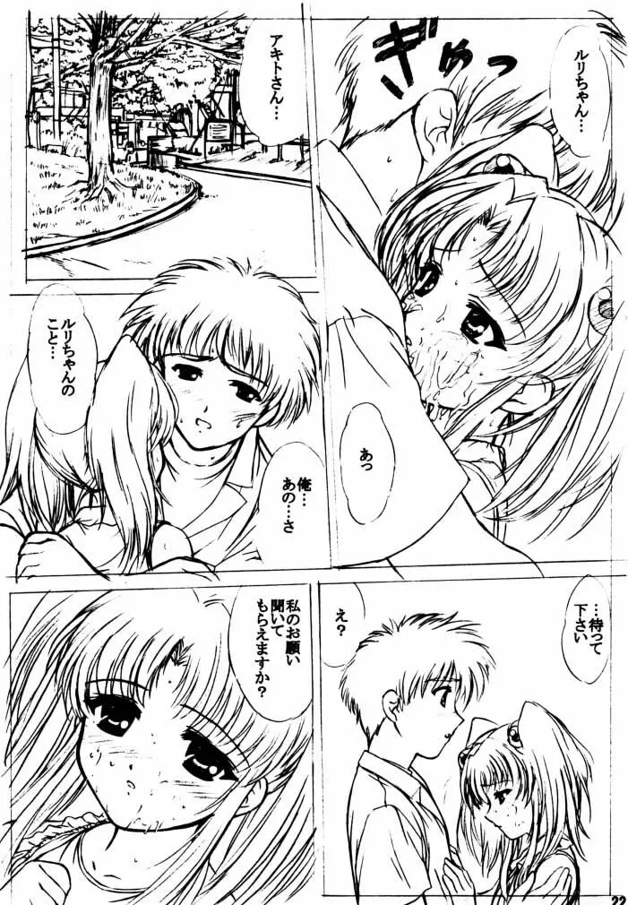 voguish III NADESICO B Page.21