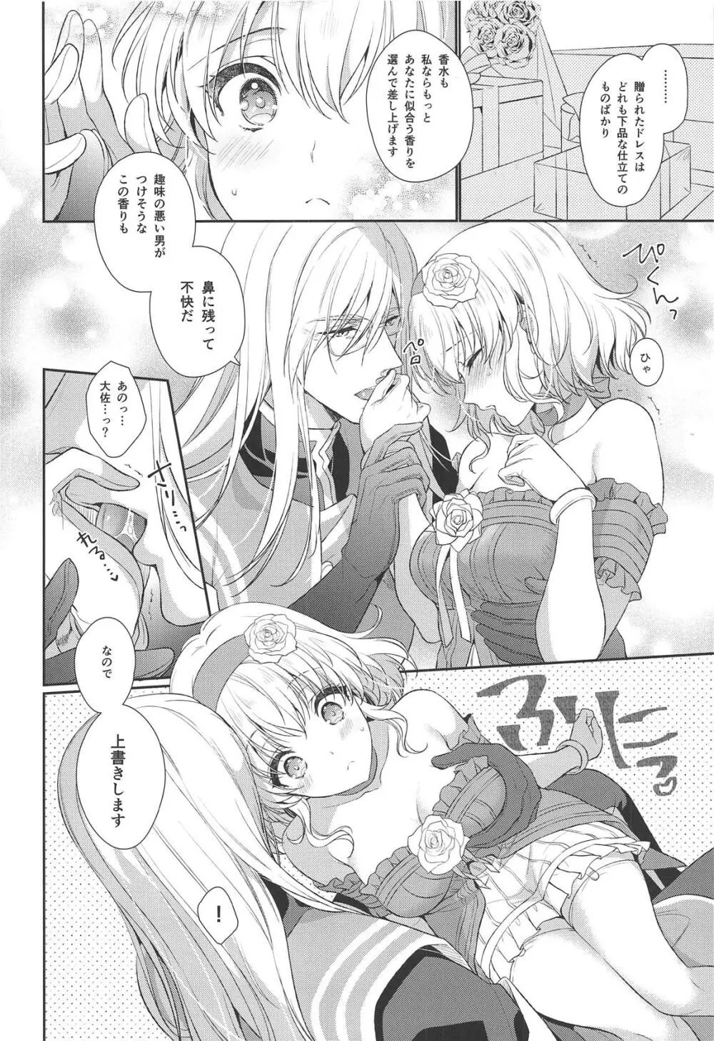 Marking Princess Page.9