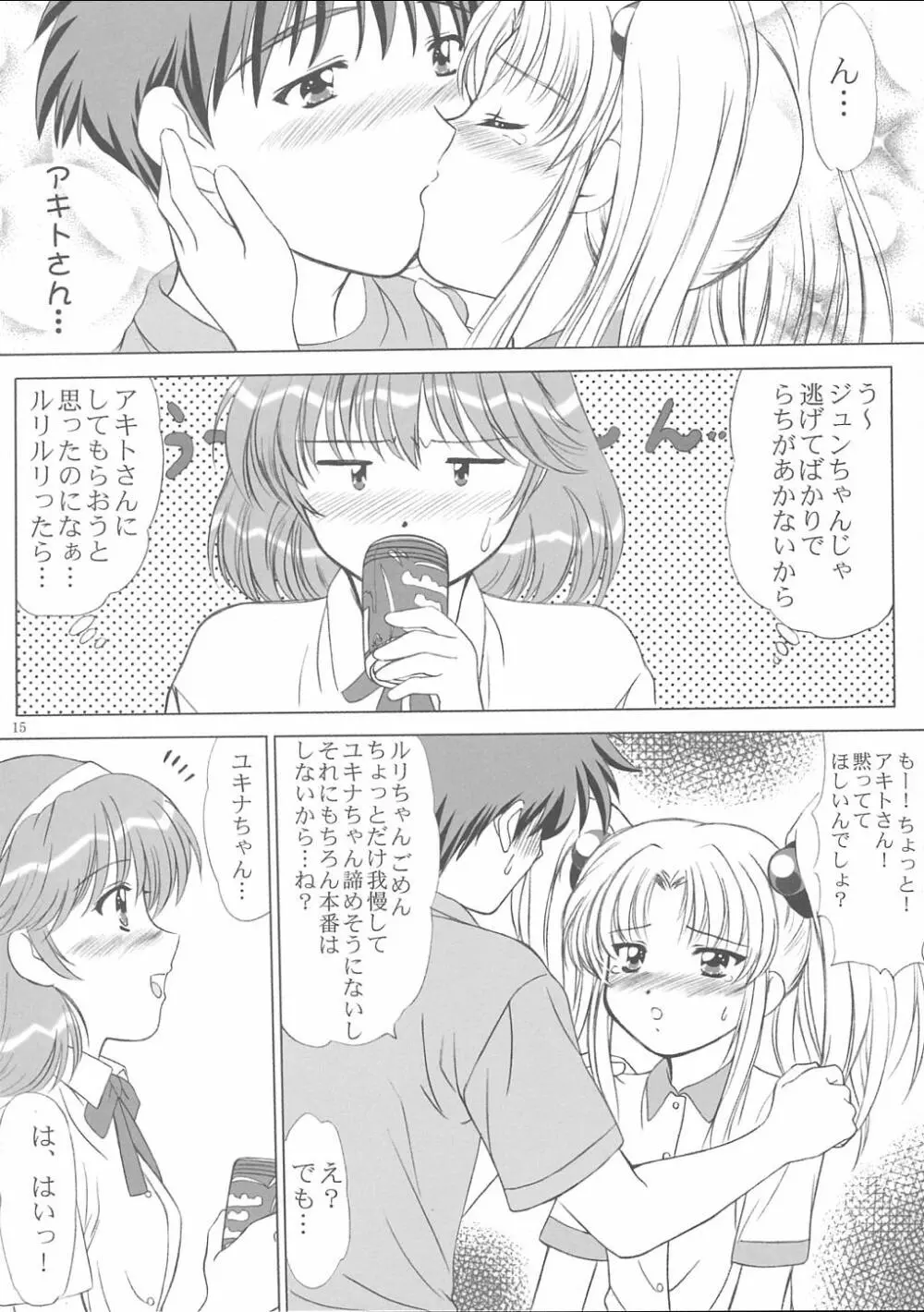 Voguish 9 Nadesico 4 シャクヤク Page.14