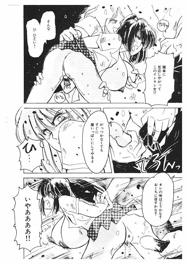 女体改造セミナー Page.110