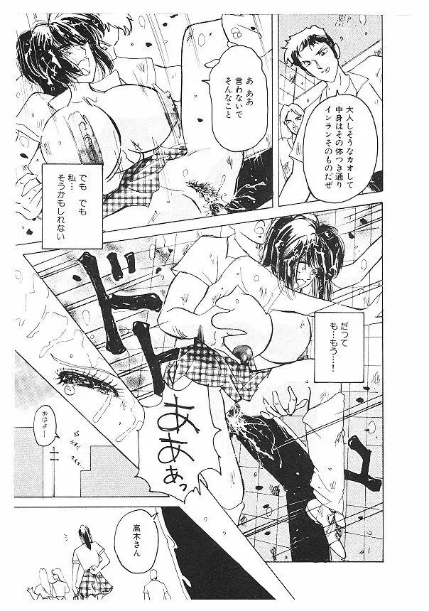 女体改造セミナー Page.115