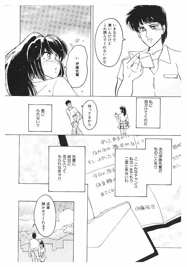 女体改造セミナー Page.116