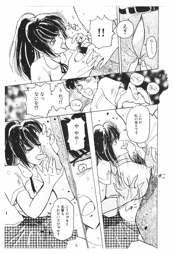 女体改造セミナー Page.117