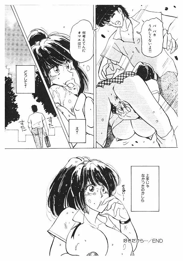 女体改造セミナー Page.118