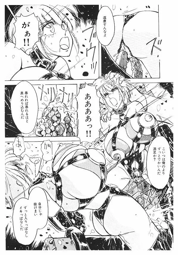 女体改造セミナー Page.133