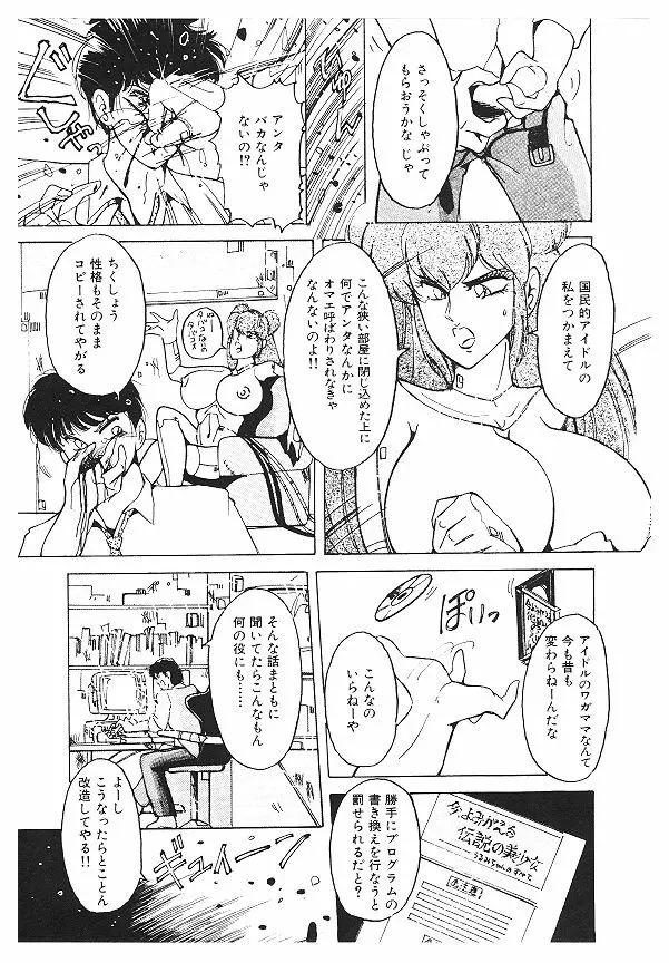 女体改造セミナー Page.139