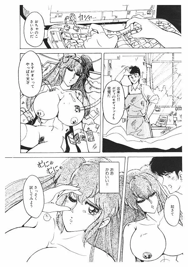 女体改造セミナー Page.140