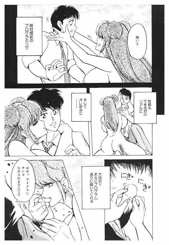 女体改造セミナー Page.141