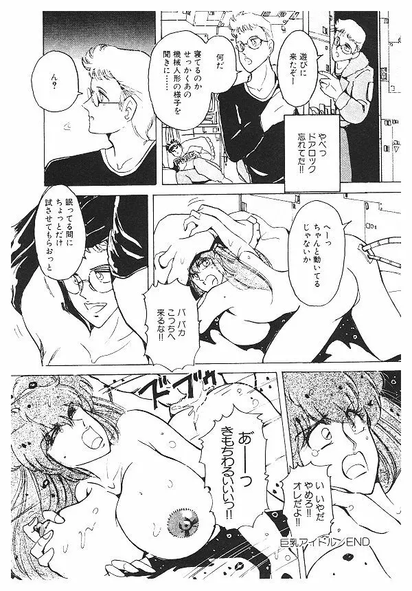 女体改造セミナー Page.150