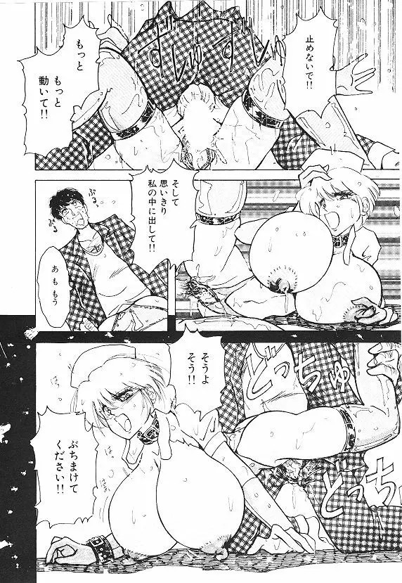 女体改造セミナー Page.16