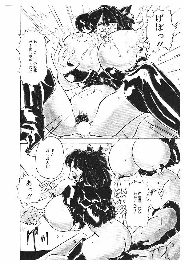 女体改造セミナー Page.24