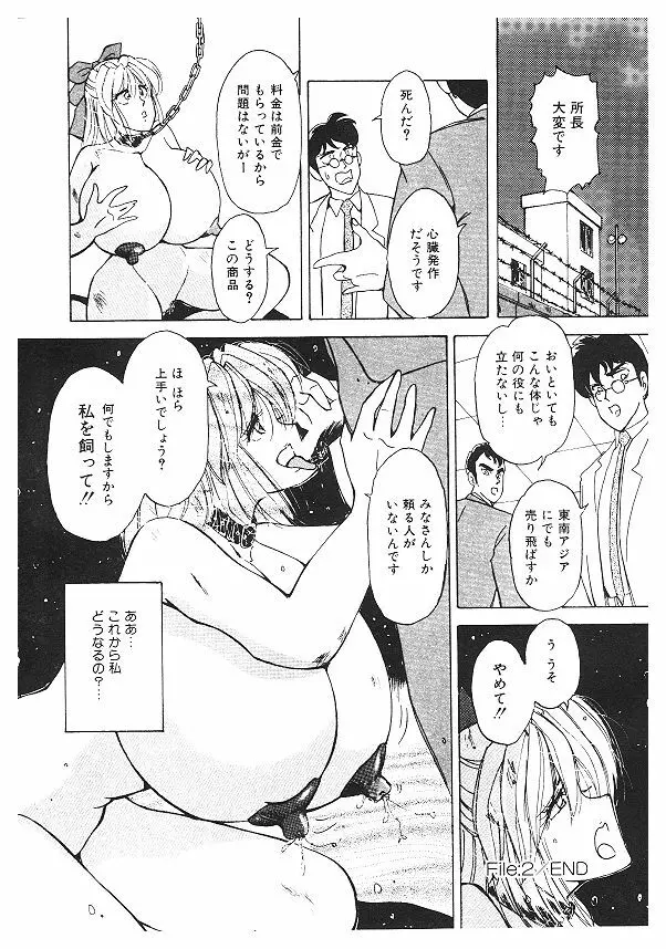 女体改造セミナー Page.38