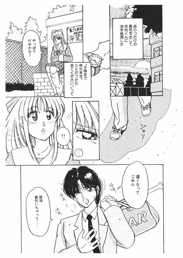 女体改造セミナー Page.39