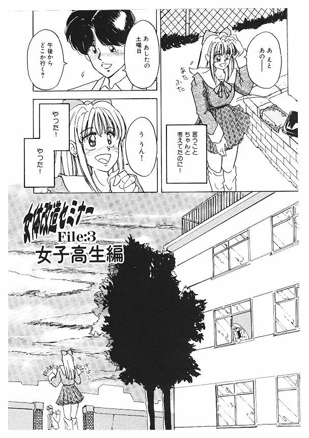 女体改造セミナー Page.40