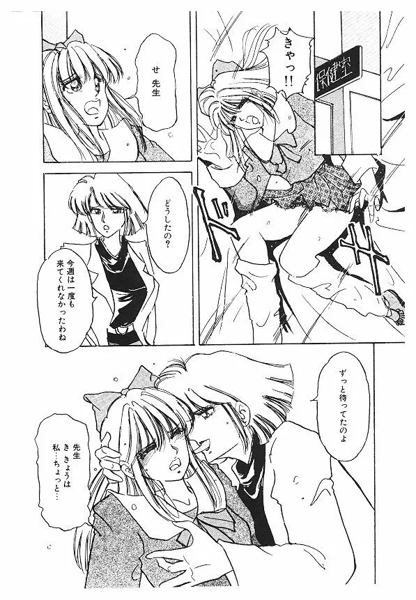 女体改造セミナー Page.42