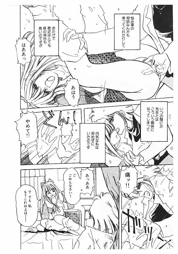 女体改造セミナー Page.44