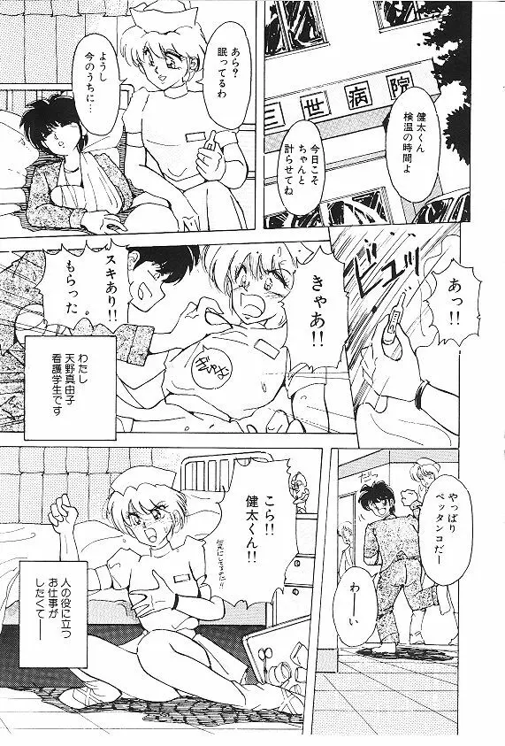 女体改造セミナー Page.5