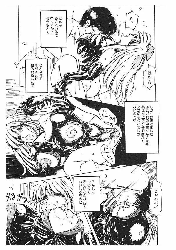 女体改造セミナー Page.51