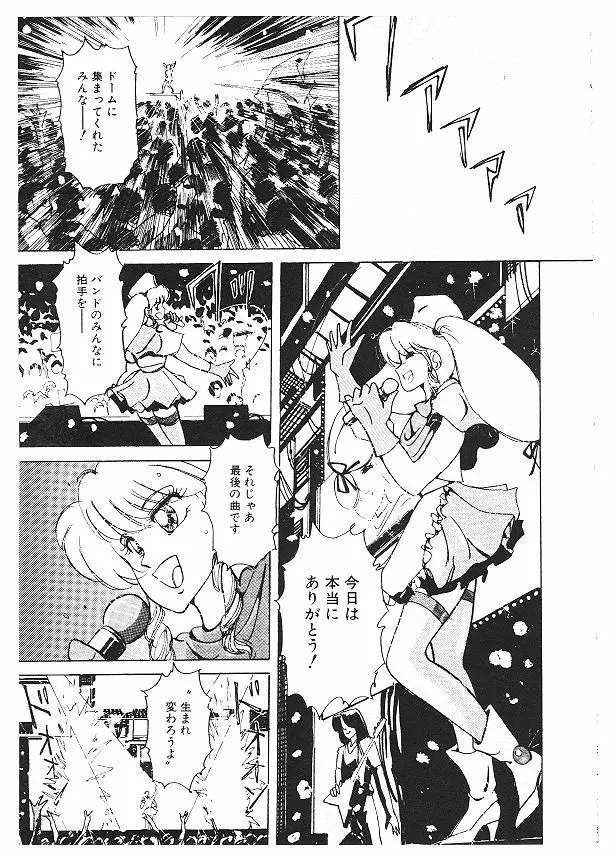 女体改造セミナー Page.55