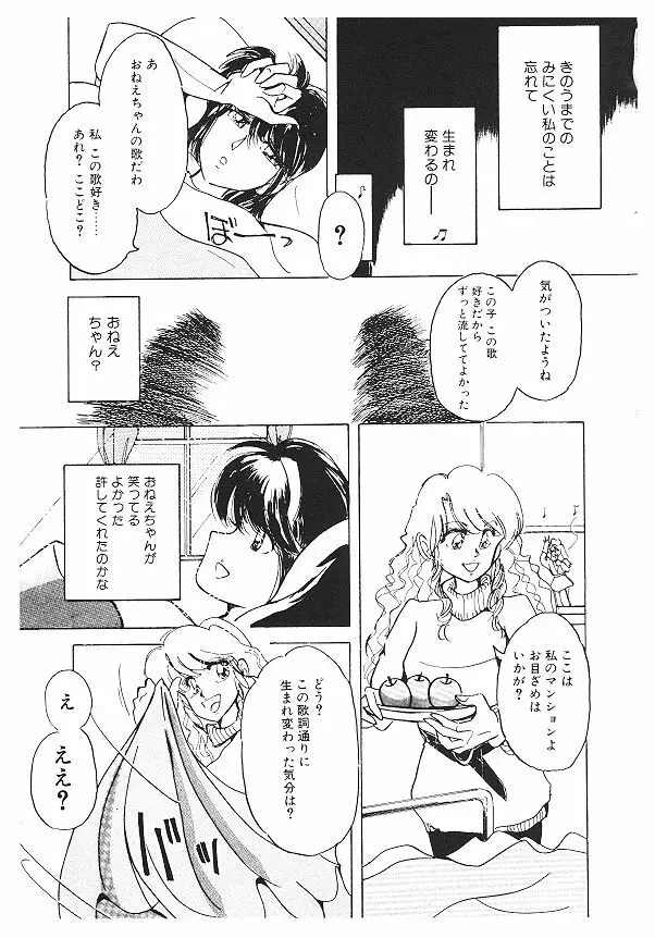 女体改造セミナー Page.61