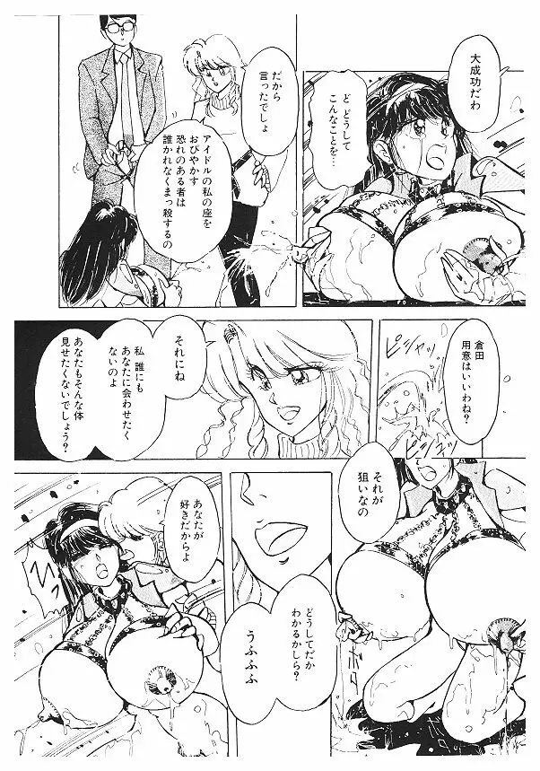 女体改造セミナー Page.64