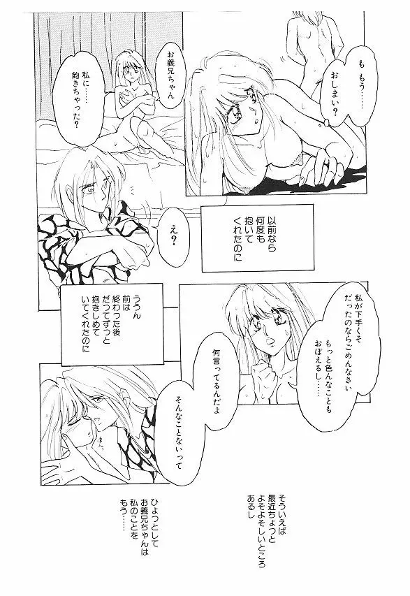 女体改造セミナー Page.77