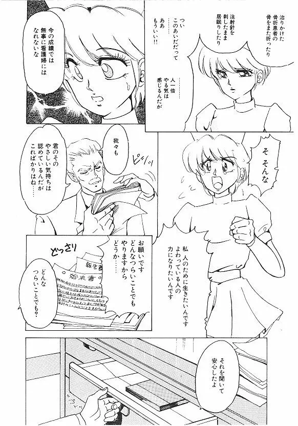 女体改造セミナー Page.8