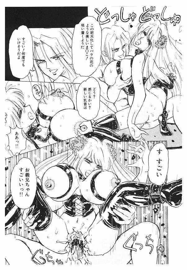 女体改造セミナー Page.83