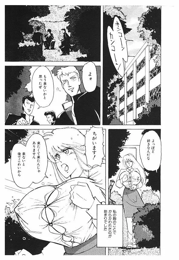 女体改造セミナー Page.89