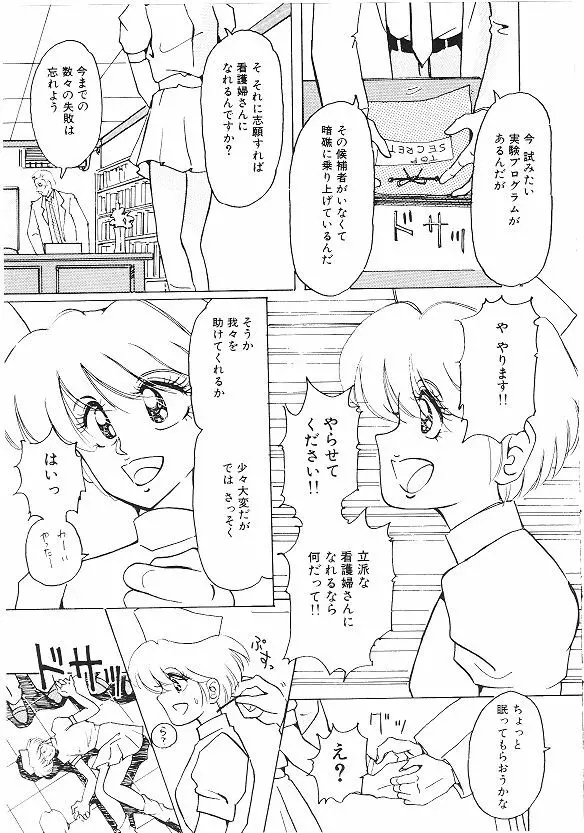 女体改造セミナー Page.9