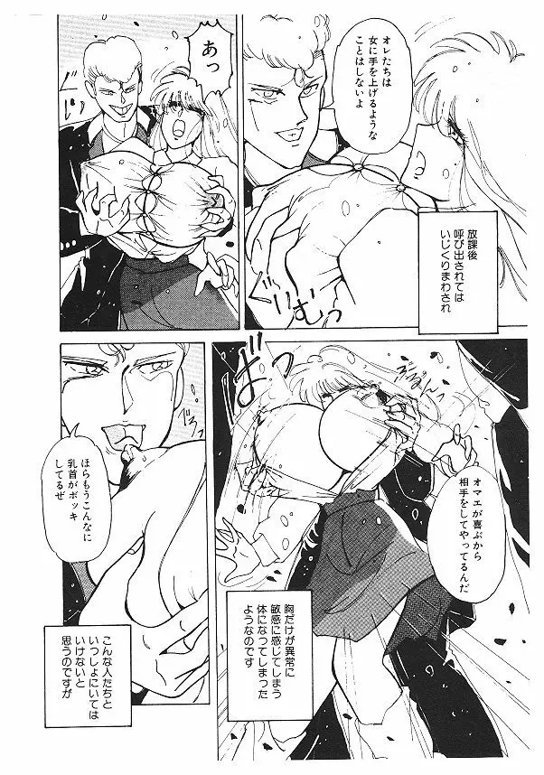 女体改造セミナー Page.90