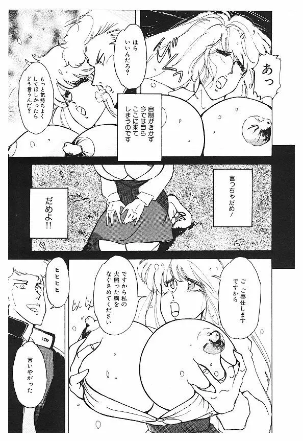 女体改造セミナー Page.91