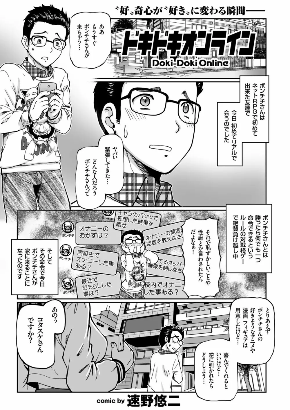 COMIC クリベロン 2019年02月号 Vol.76 Page.109