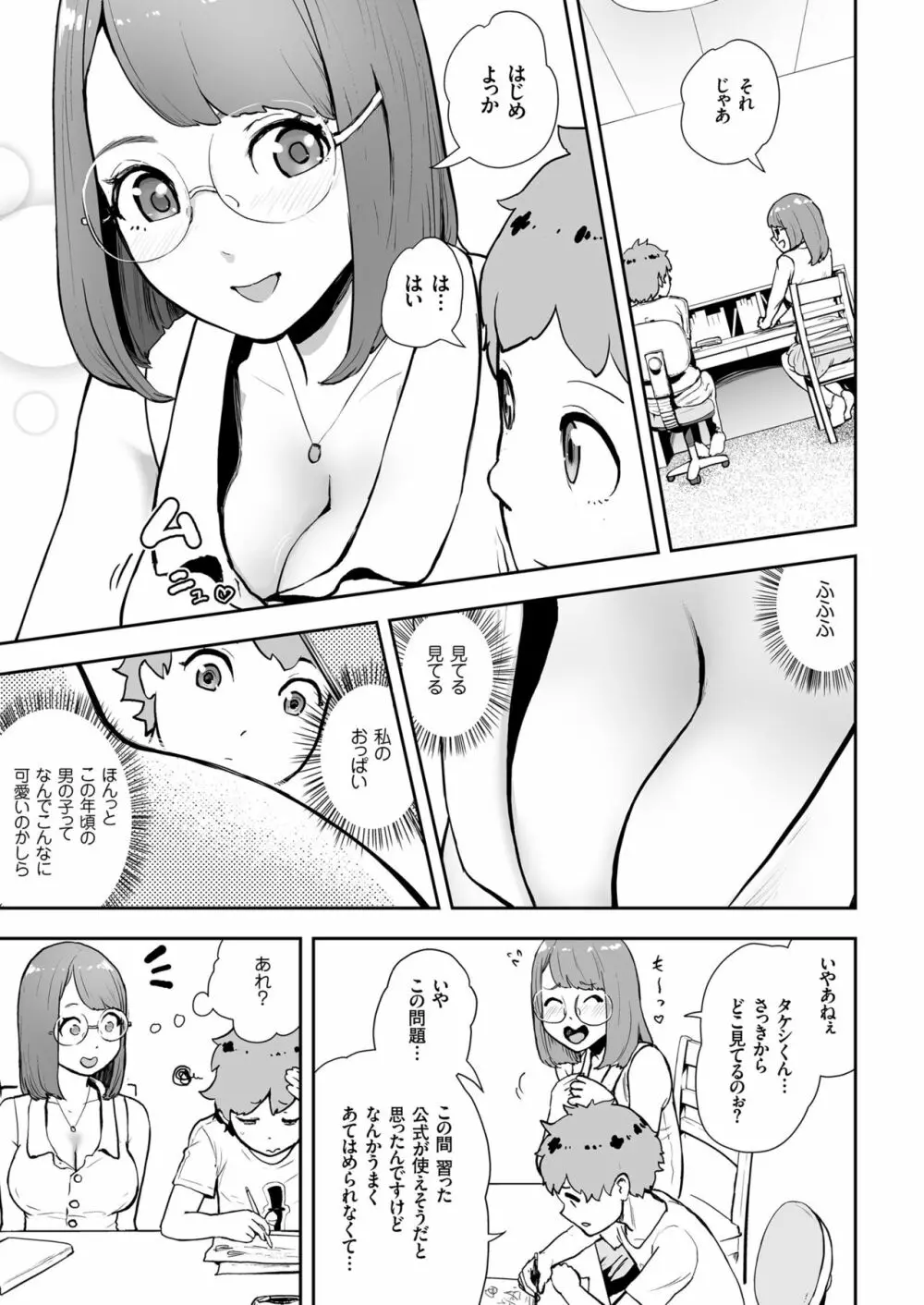 COMIC クリベロン 2019年02月号 Vol.76 Page.151