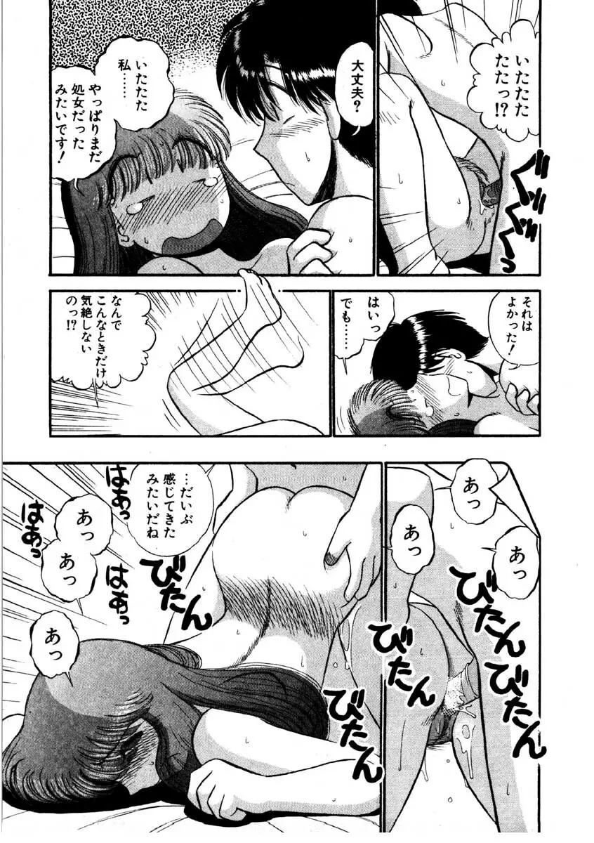 なんぎな恋の物語 Page.156