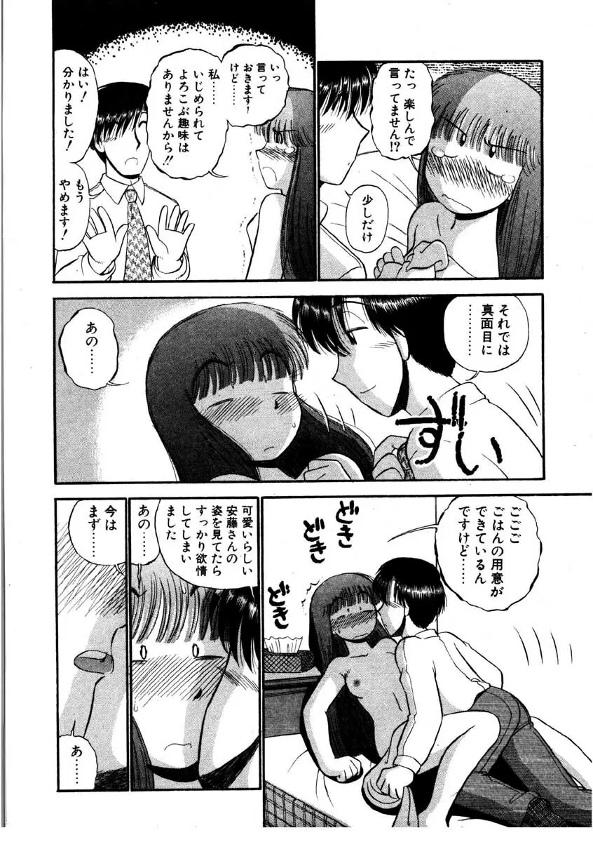 なんぎな恋の物語 Page.167