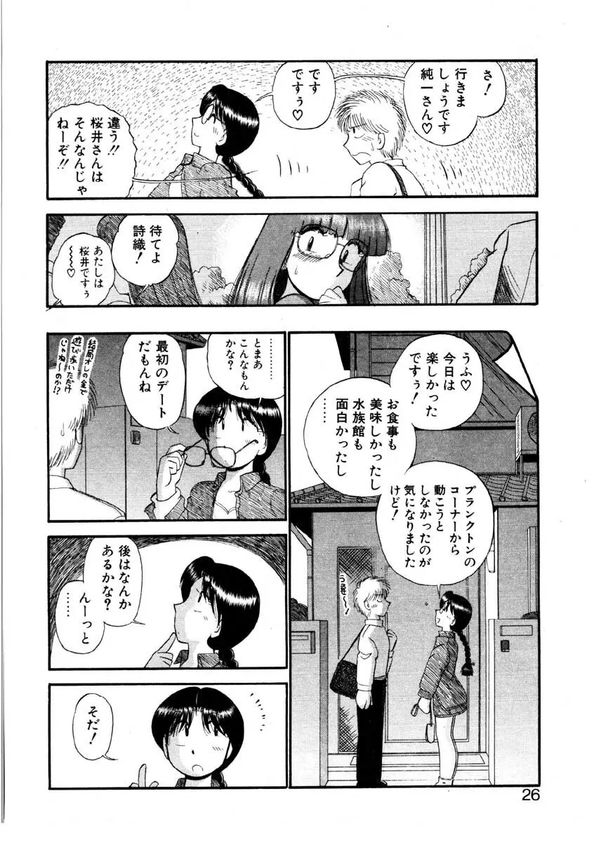 なんぎな恋の物語 Page.23