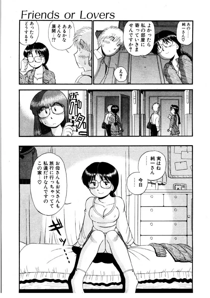 なんぎな恋の物語 Page.24