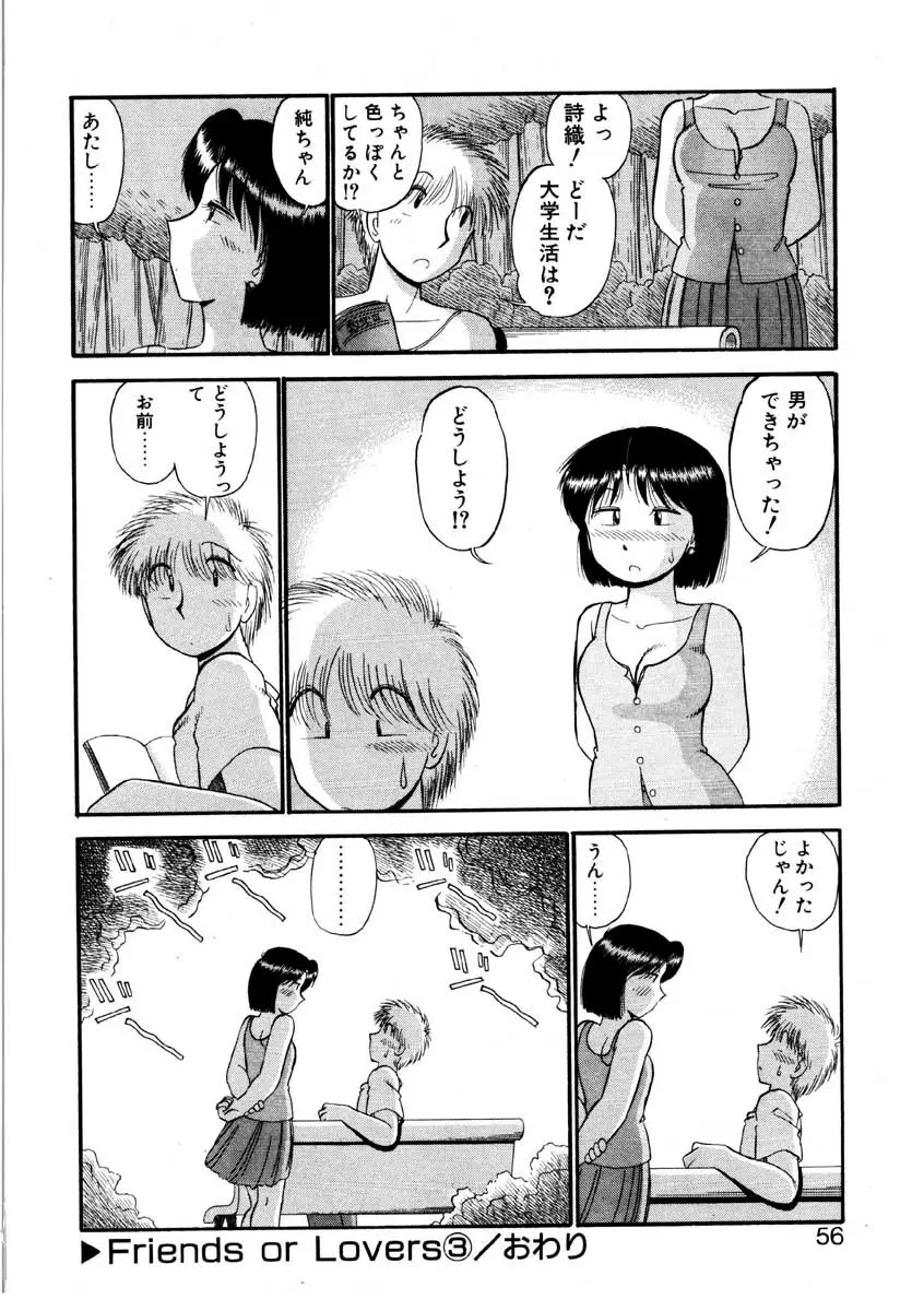 なんぎな恋の物語 Page.53