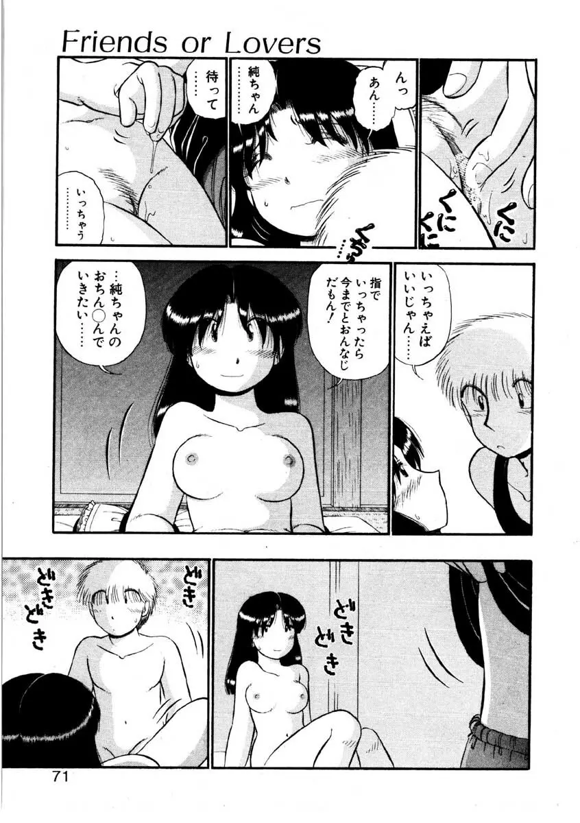 なんぎな恋の物語 Page.68