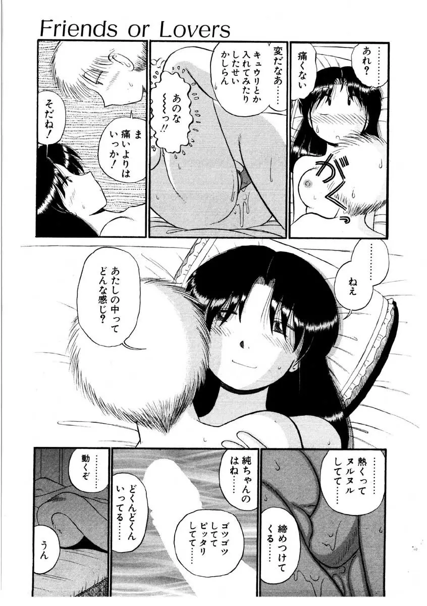 なんぎな恋の物語 Page.70