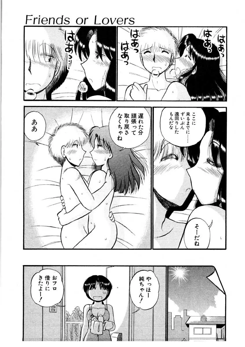 なんぎな恋の物語 Page.78